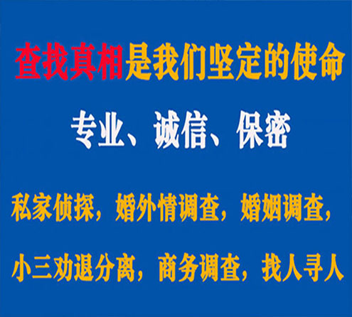 关于得荣华探调查事务所